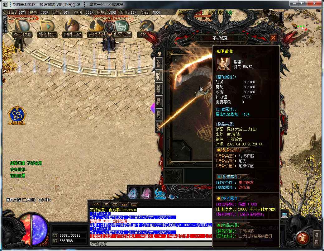 魔戒傳正版