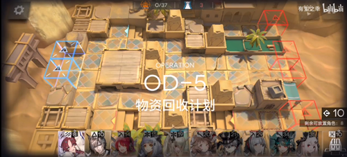 《明日方舟》OD-5打法圖文攻略