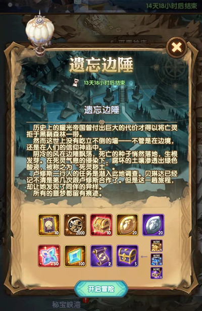 《劍與遠(yuǎn)征》遺忘邊陲通關(guān)路線(xiàn)分享