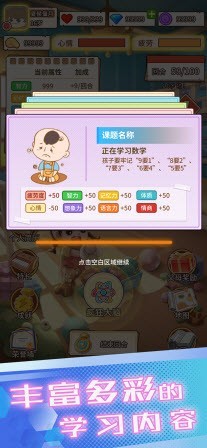 模擬成長(zhǎng)