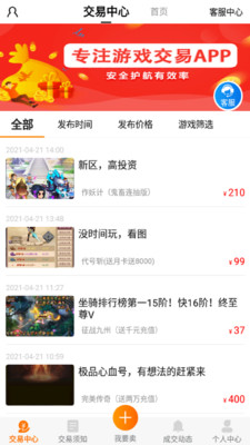 手游密令
