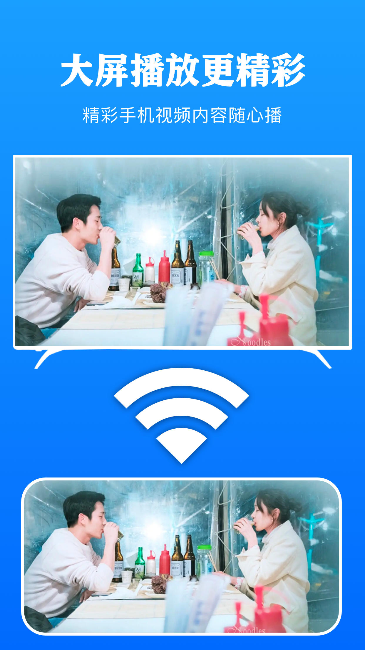 劇白投屏
