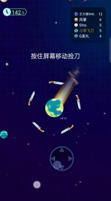最炫大亂斗