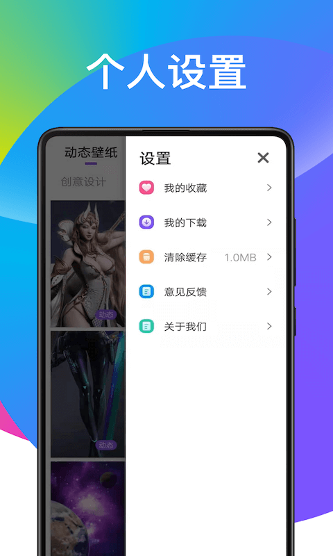 超炫動態壁紙