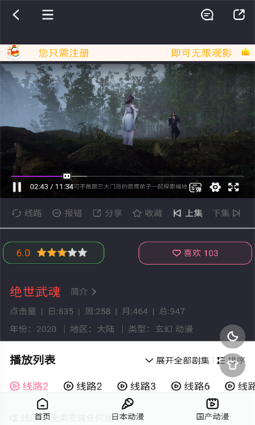 西部動漫