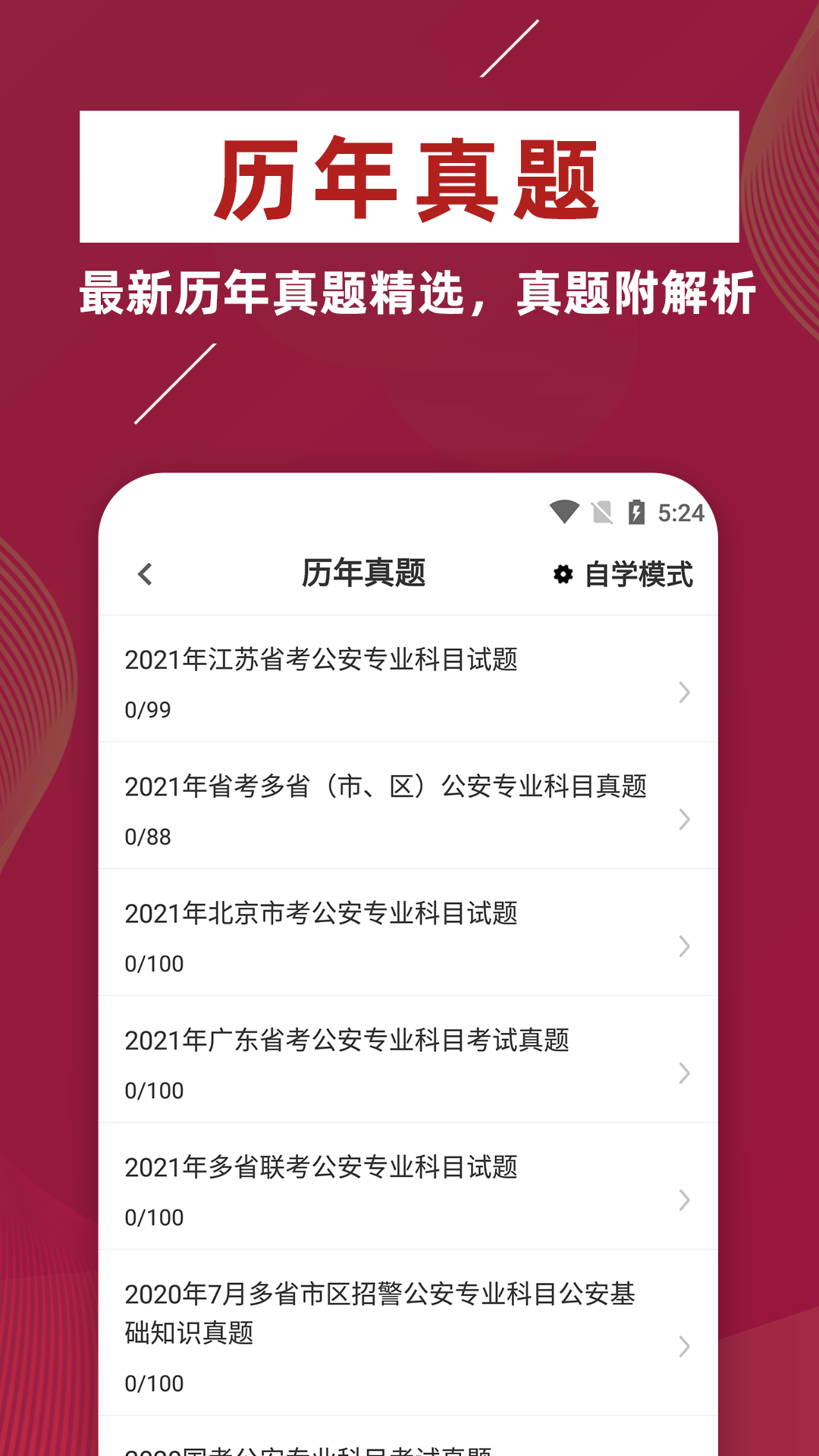 主管護師牛題庫