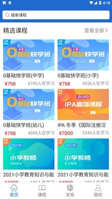 博思秒課堂