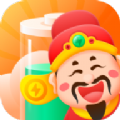充電財神