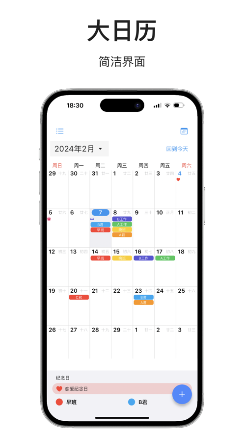 冰鵝事記