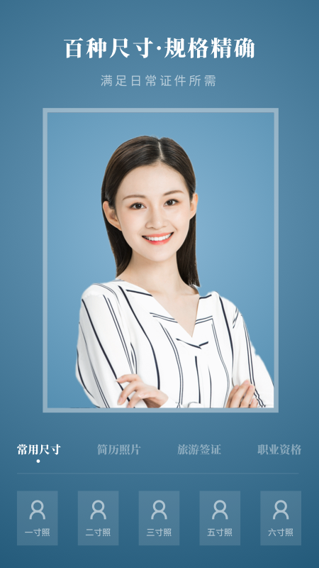入學證件照