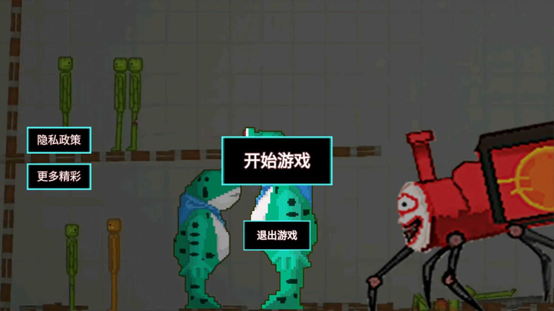 布娃娃甜瓜戰斗免廣告版