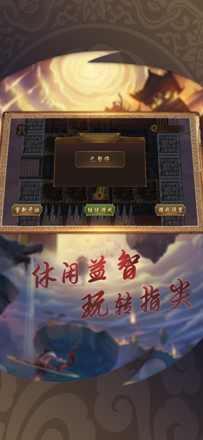 逃離惡魔塔