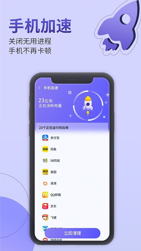 雷霆手機管家