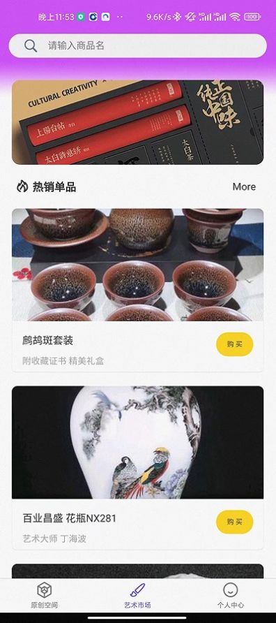 原創酷集