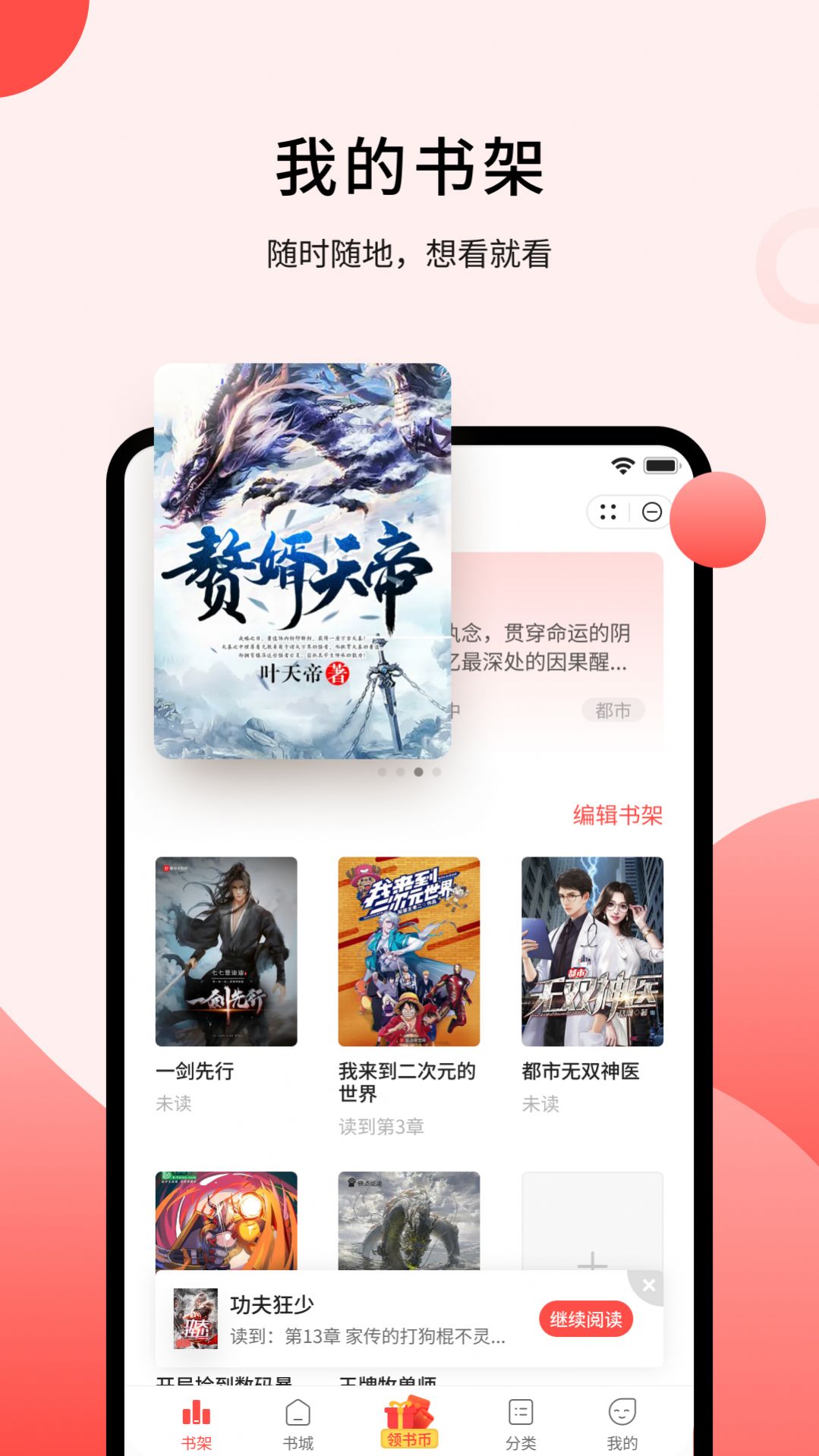 登閱小說