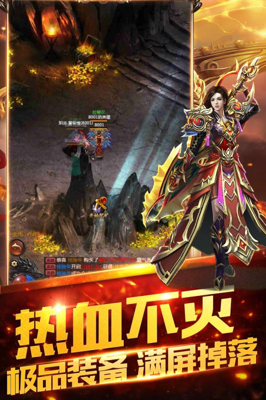 雙倍傳奇公益服