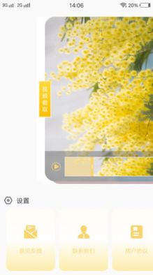 尖叫視頻助手