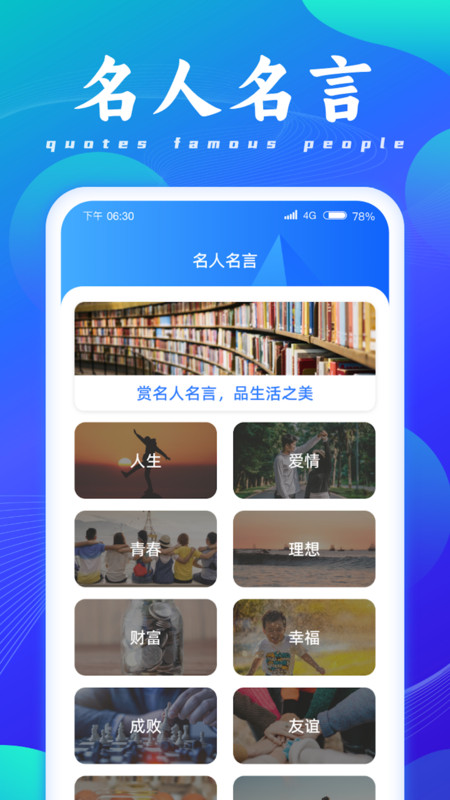 成語腦洞王