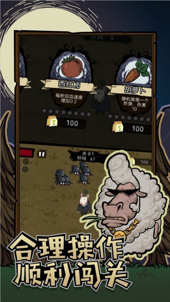 割草動物聯(lián)盟