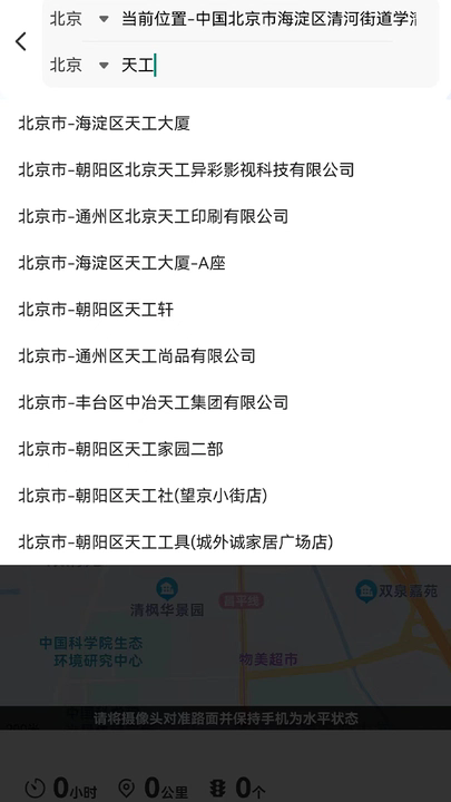 AR全球衛星導航