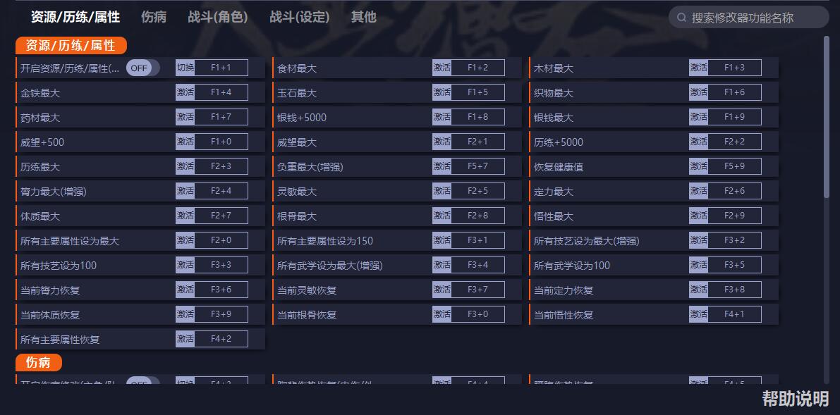 《太吾繪卷》v0.0.20.1六十八項(xiàng)修改器一修大師版