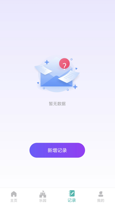 步數樂園
