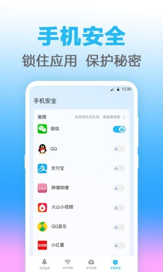 無線管家