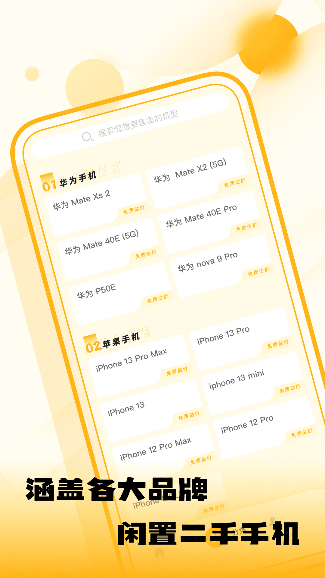閑置優品