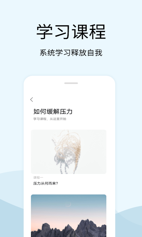 早安聲音