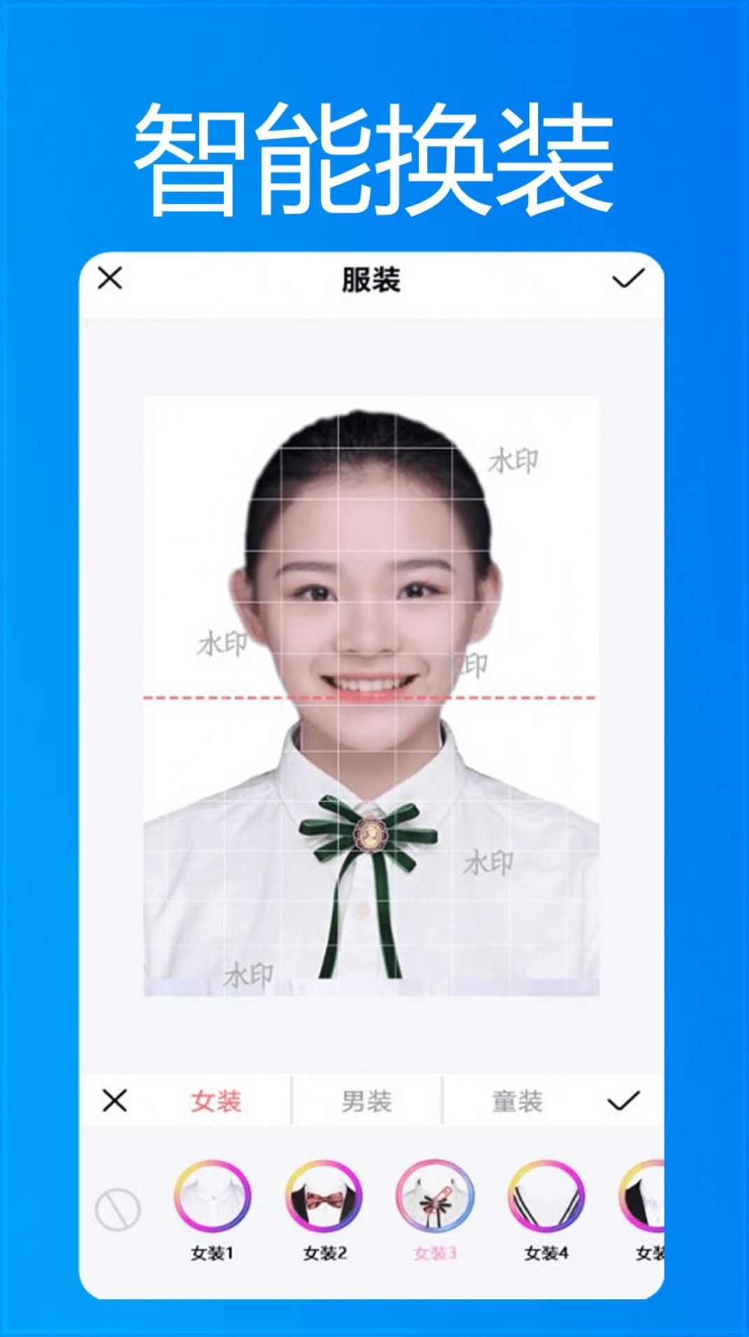 美顏換裝證件照