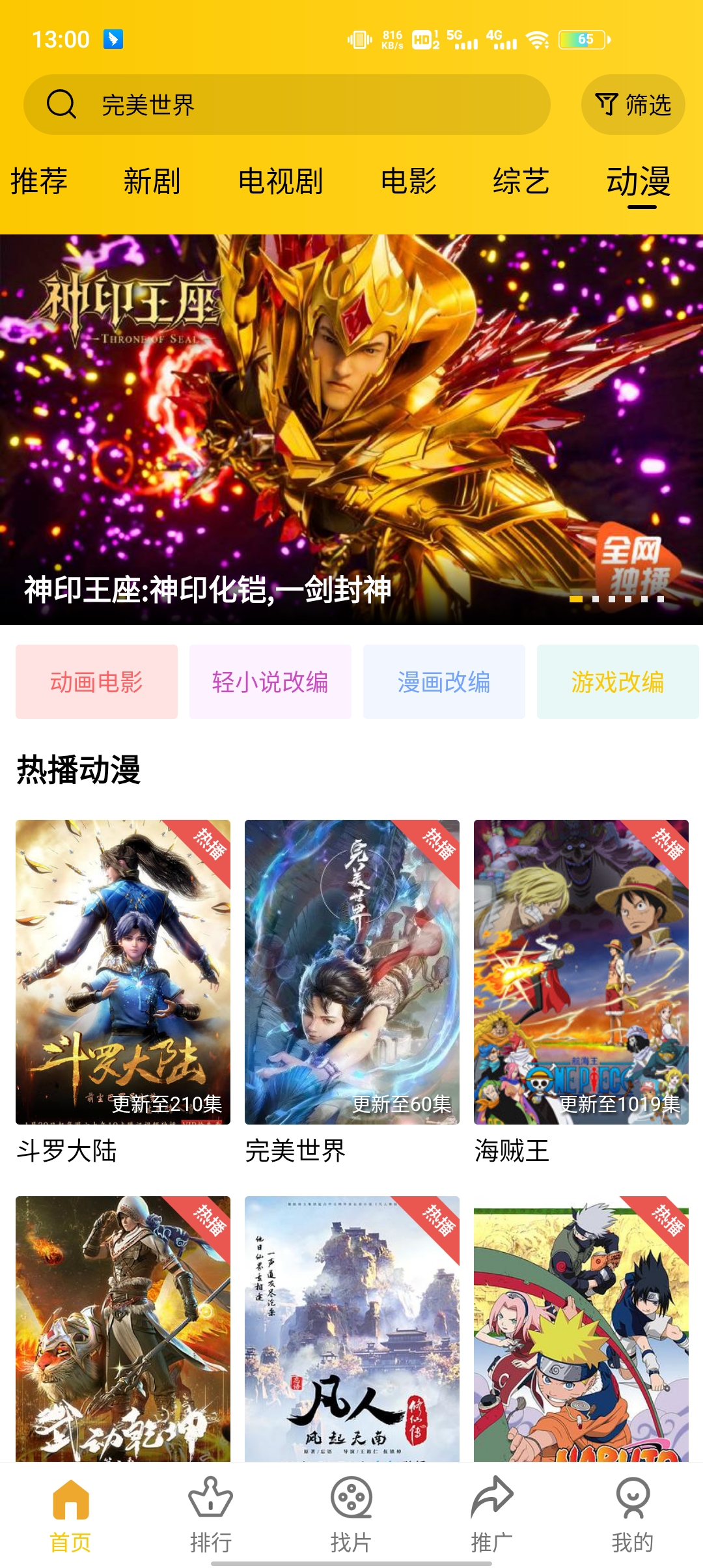 整點視頻