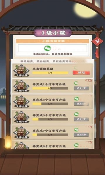 陽光菜市場(chǎng)紅包版