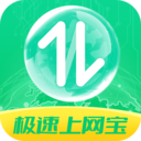 極速上網(wǎng)寶