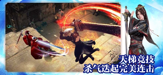 御劍青云傳-國民熱血3D仙俠