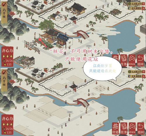 《江南百景圖》彩牛鞭春關(guān)卡通關(guān)攻略分享