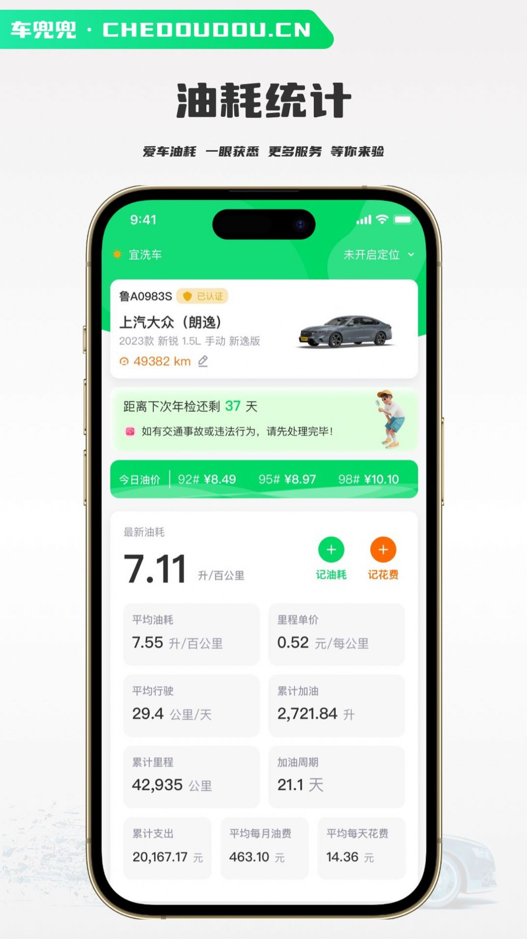 車兜兜