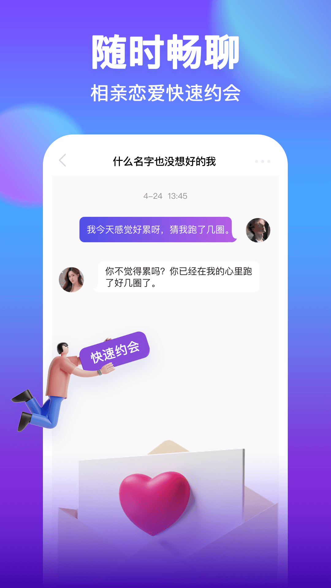 摩爾交友