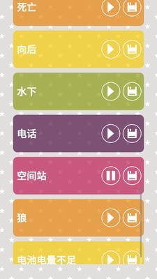 聲音改變