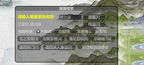 《鬼谷八荒》增強搜索修復版MOD