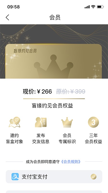 盲緣約見