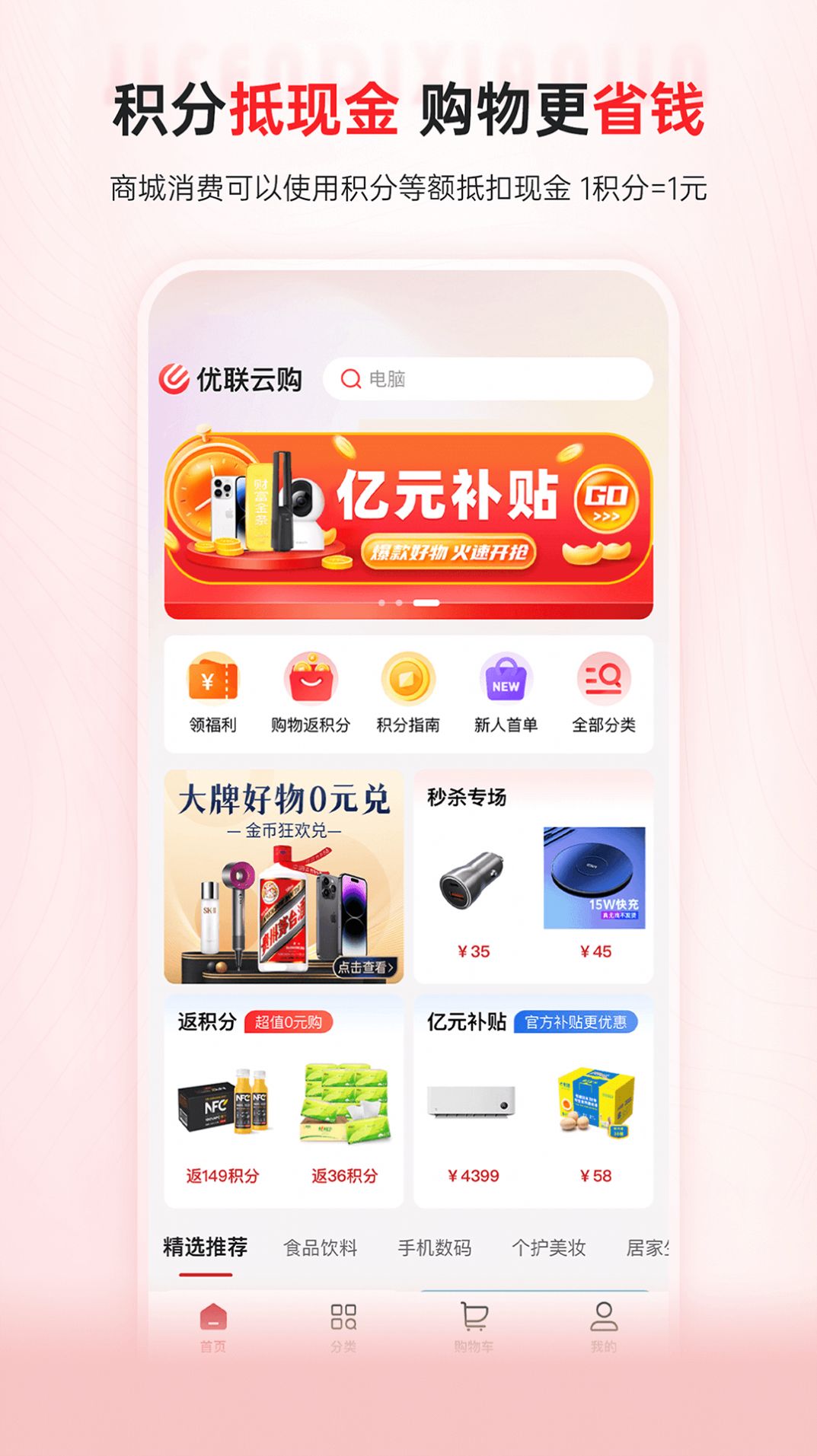 優(yōu)聯(lián)云購