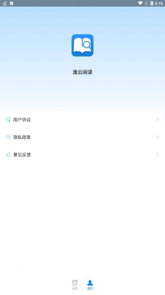 逸云閱讀
