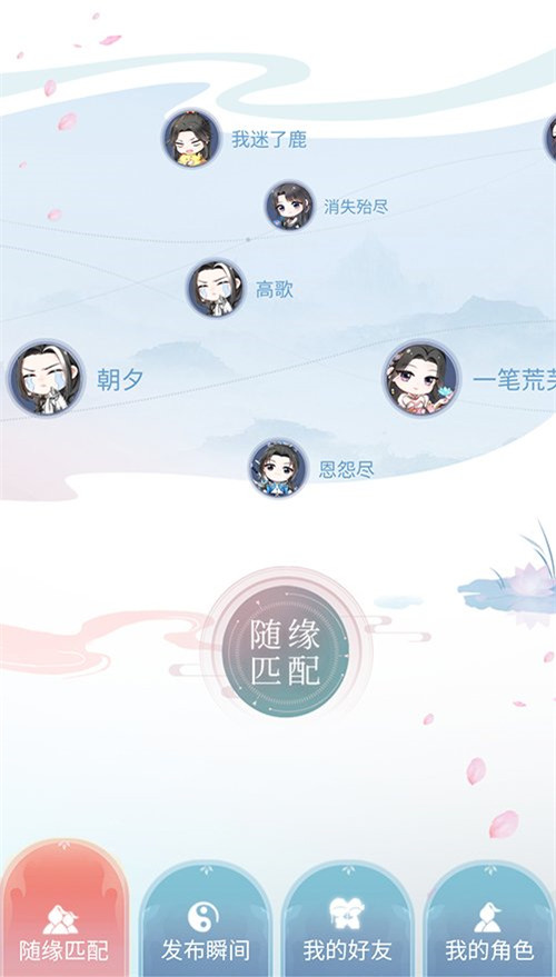 夢幻新誅仙