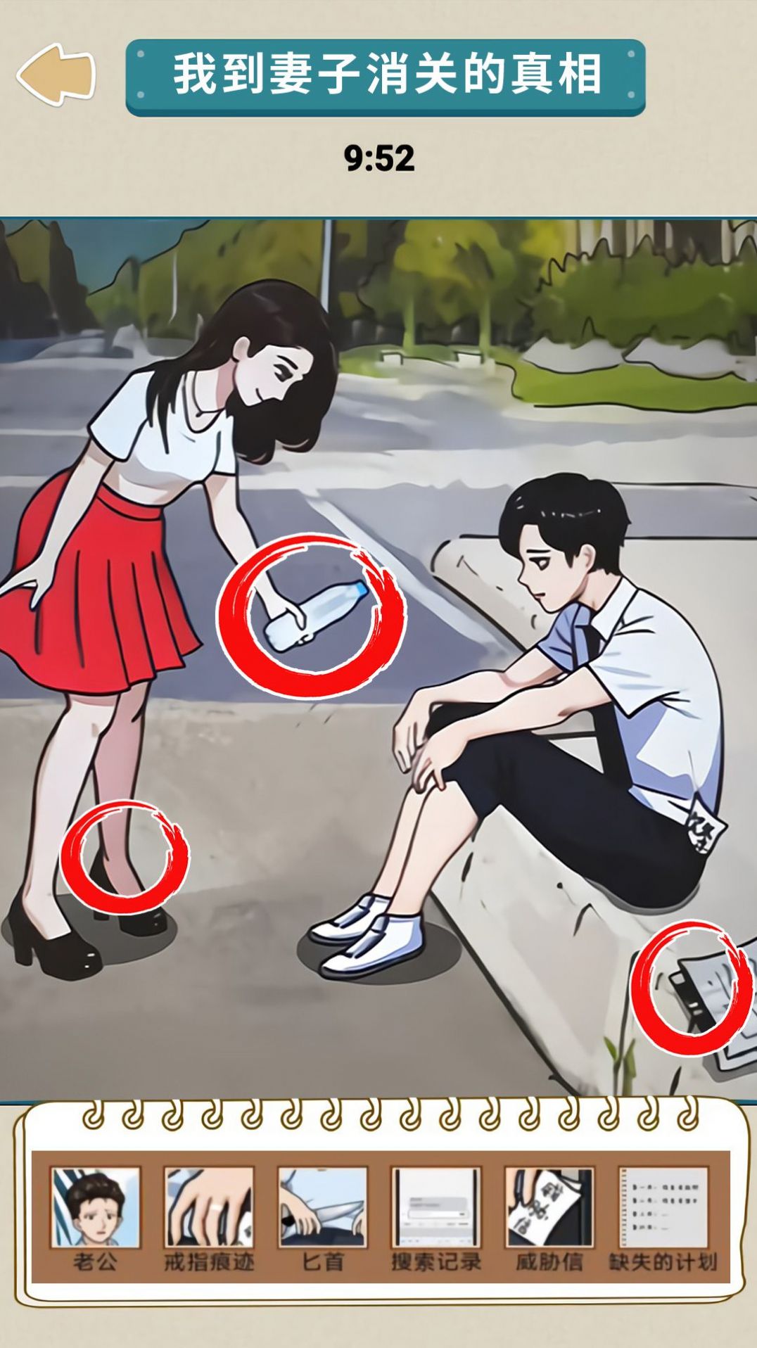 懸疑推理大師