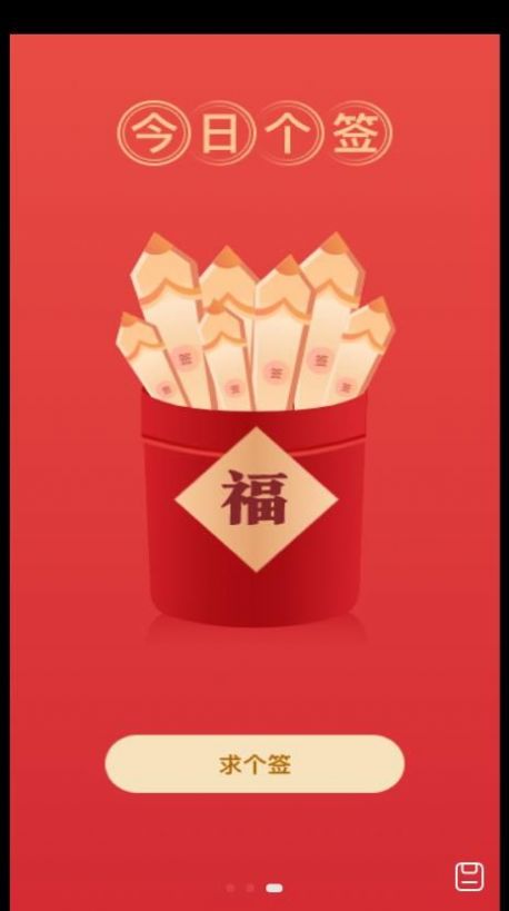 良辰來電