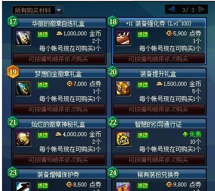 DNF趣味尋寶道具免費(fèi)找