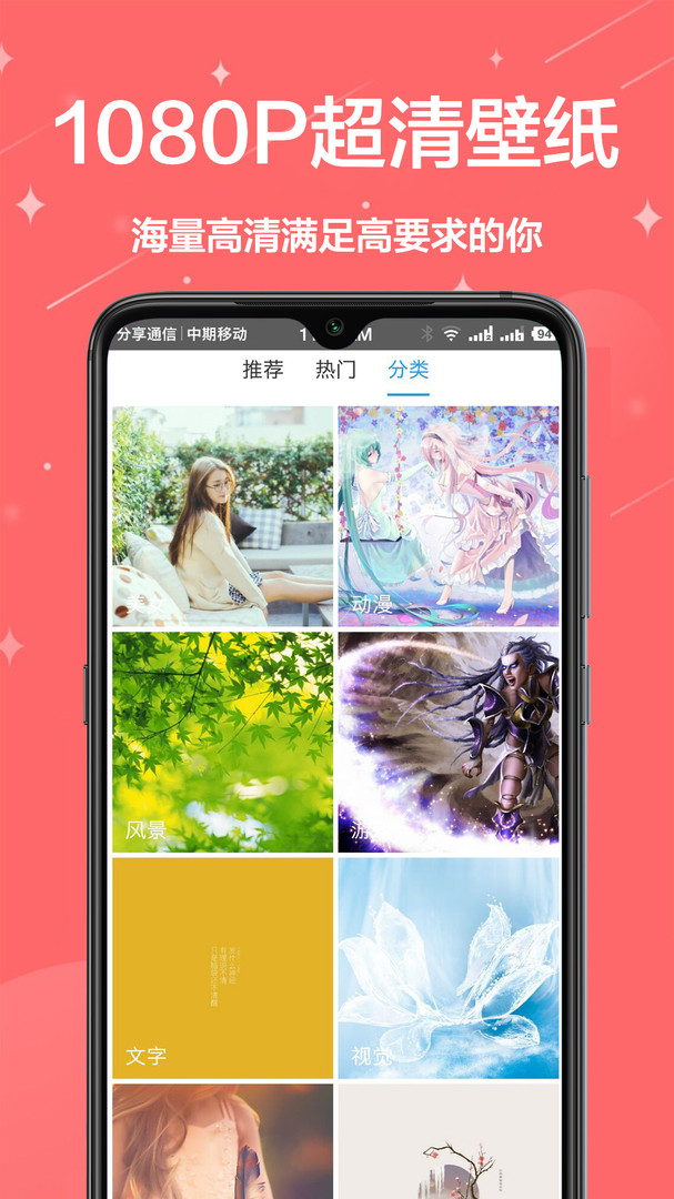 手機主題壁紙坊