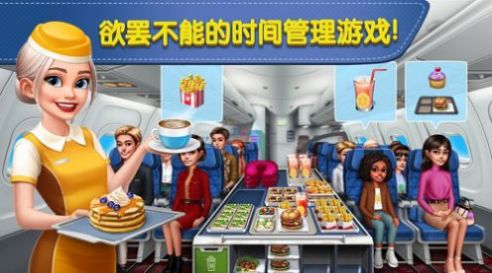 飛機大廚無限金幣無限鉆石版