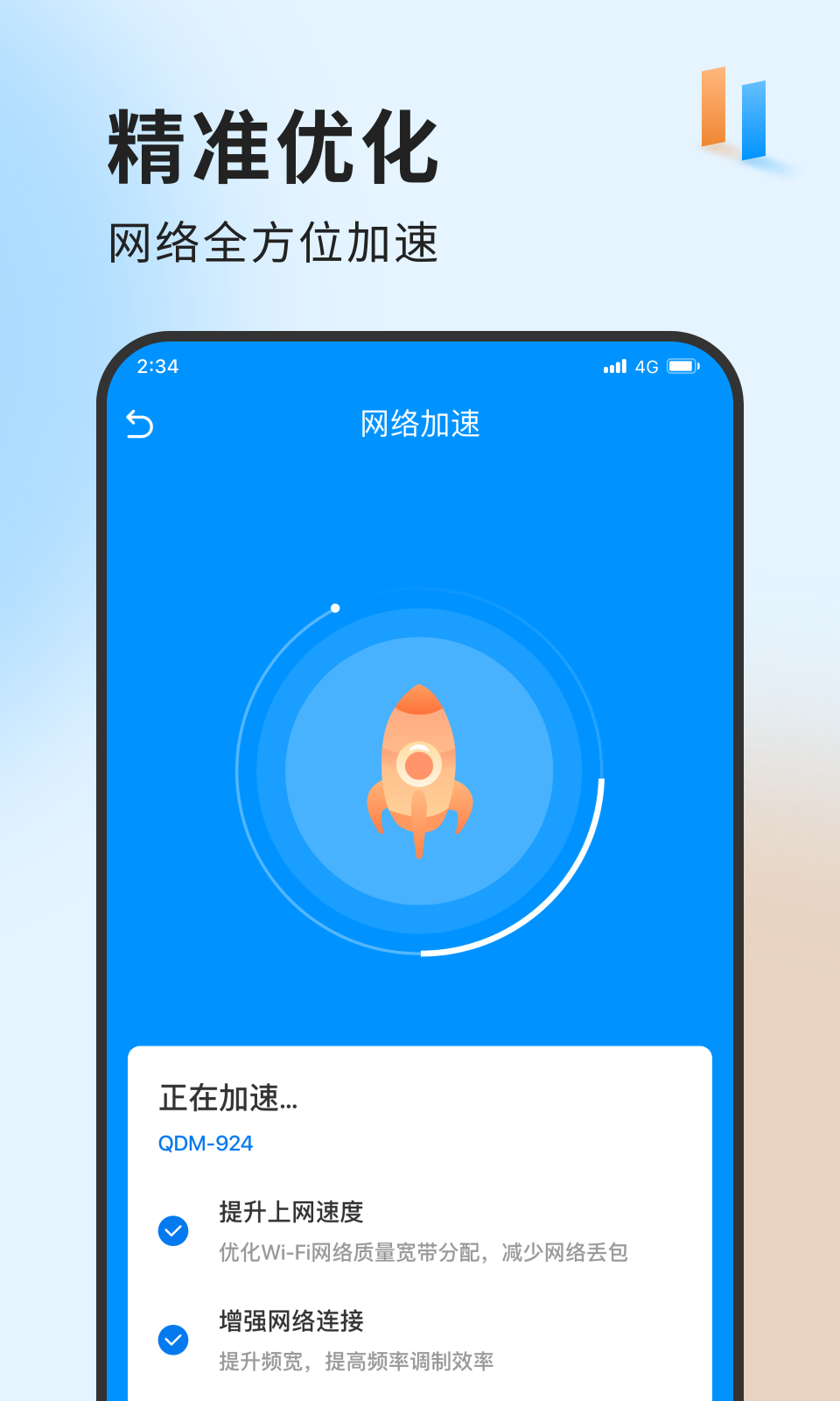 飆風上網大師