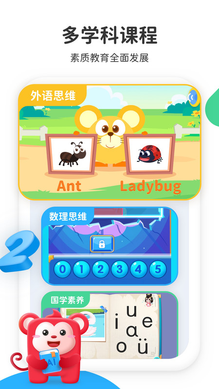 小火花啟蒙